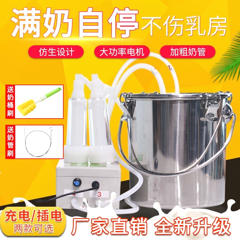 升级款牛羊吸奶器小型家用挤奶器不锈钢电动挤羊奶器抽奶器兽用