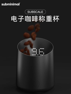 Subminimal电子咖啡称重杯意式咖啡秤手冲电子称豆杯防水电子秤