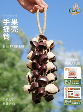 卡杜斯印尼panji黑果果壳夹竹桃手摇铃风铃天然DIY材料包挂疗愈