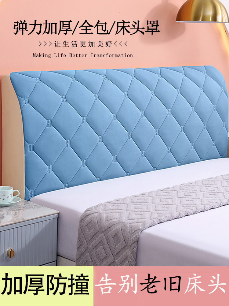 床头套罩2025新款四季通用全包夹棉加厚防撞布艺硬木板床头防尘罩