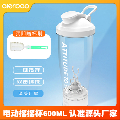 健身电动冲泡摇摇杯Tritan耐高温蛋白摇粉全自动搅拌杯子便携水杯