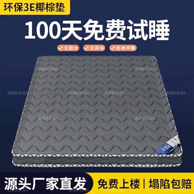 新疆包邮椰棕床垫棕垫棕榈硬垫子经济型家用床垫