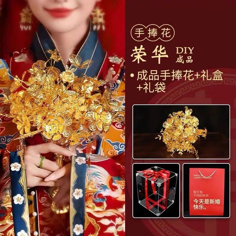 金色手捧花diy中式手捧花新娘结婚高级礼物婚礼DIY金色结婚凤冠闺
