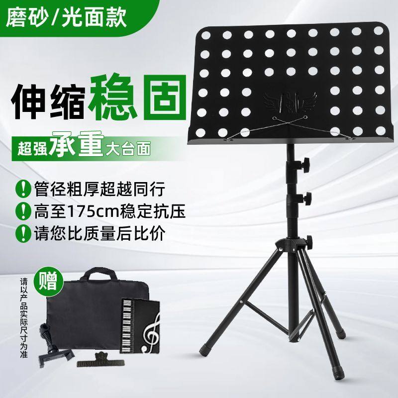 折叠可升降管径加粗乐谱架乐谱台古筝二胡吉他小提琴曲谱架琴谱架