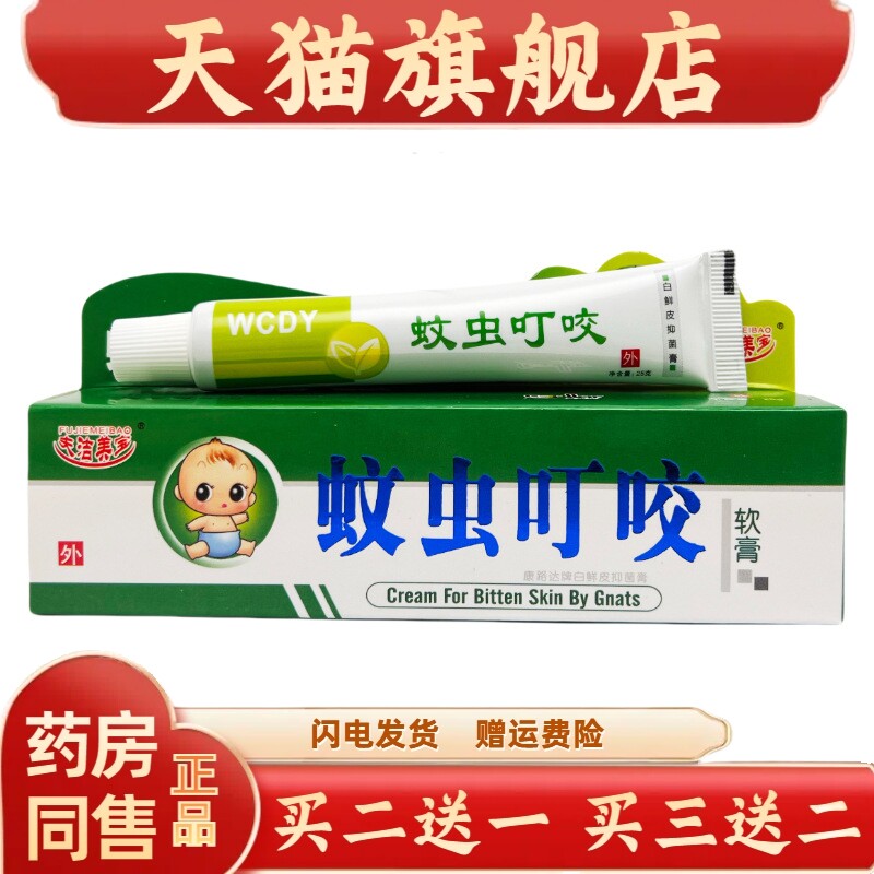 滇南中药老花眼眼部护理液滴眼液抑菌红血丝视力模糊眼干眼疲劳