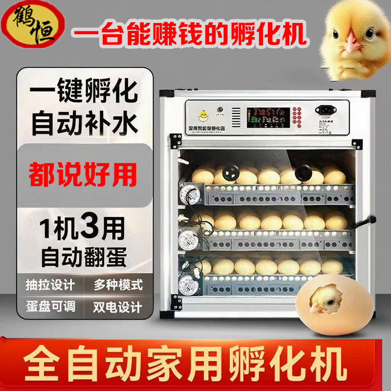 孵化机全自动家用智能小鸡孵化器小型中型芦丁鸡孵蛋器鸡蛋孵化箱