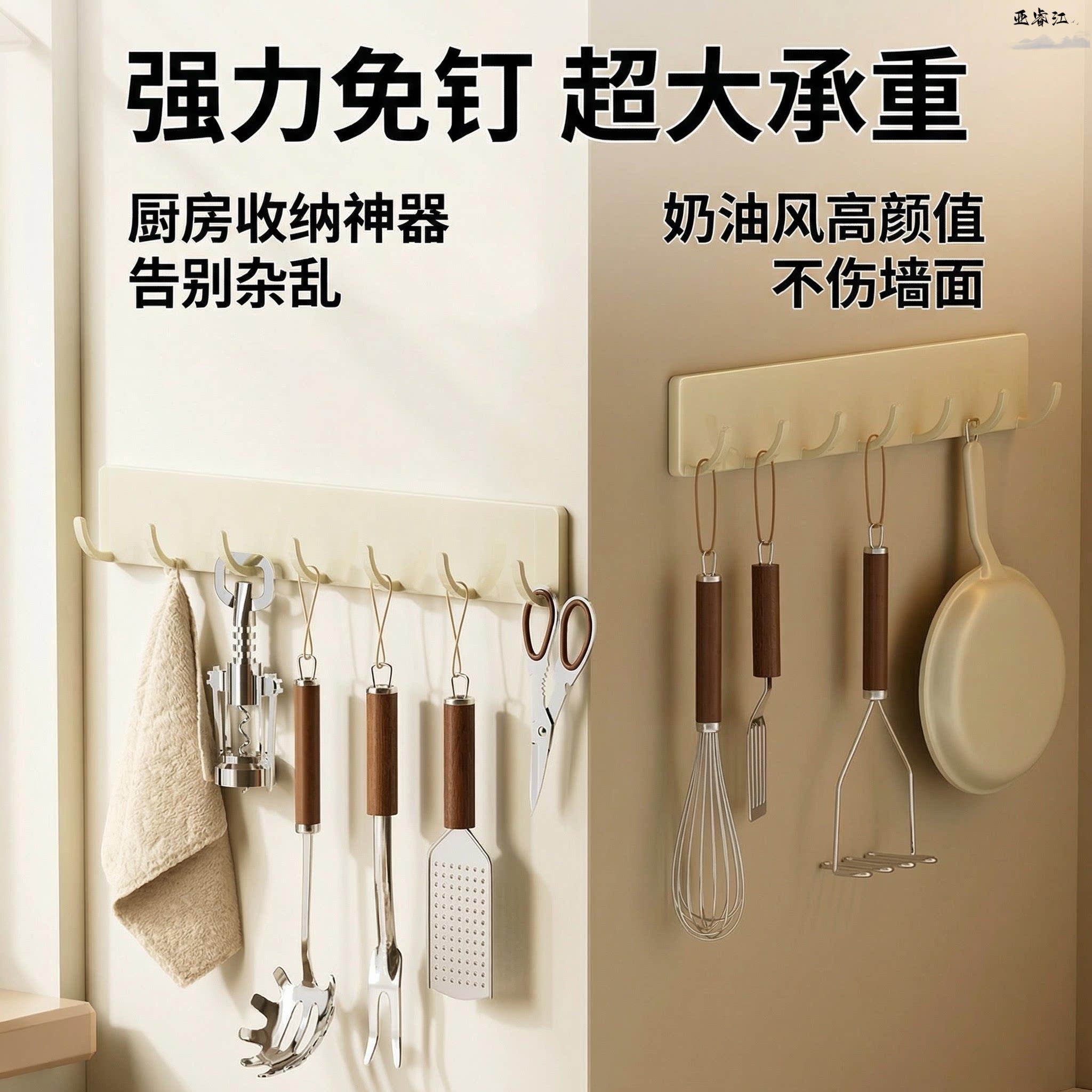 厨房专用挂钩一排式大承重壁挂架免打孔贴墙多功能收纳挂杆置物架图片