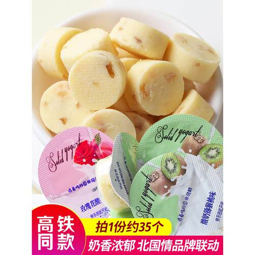益生元水果奶酪火车高铁同款北方国庆酸奶疙瘩奶酪内蒙古特色小吃