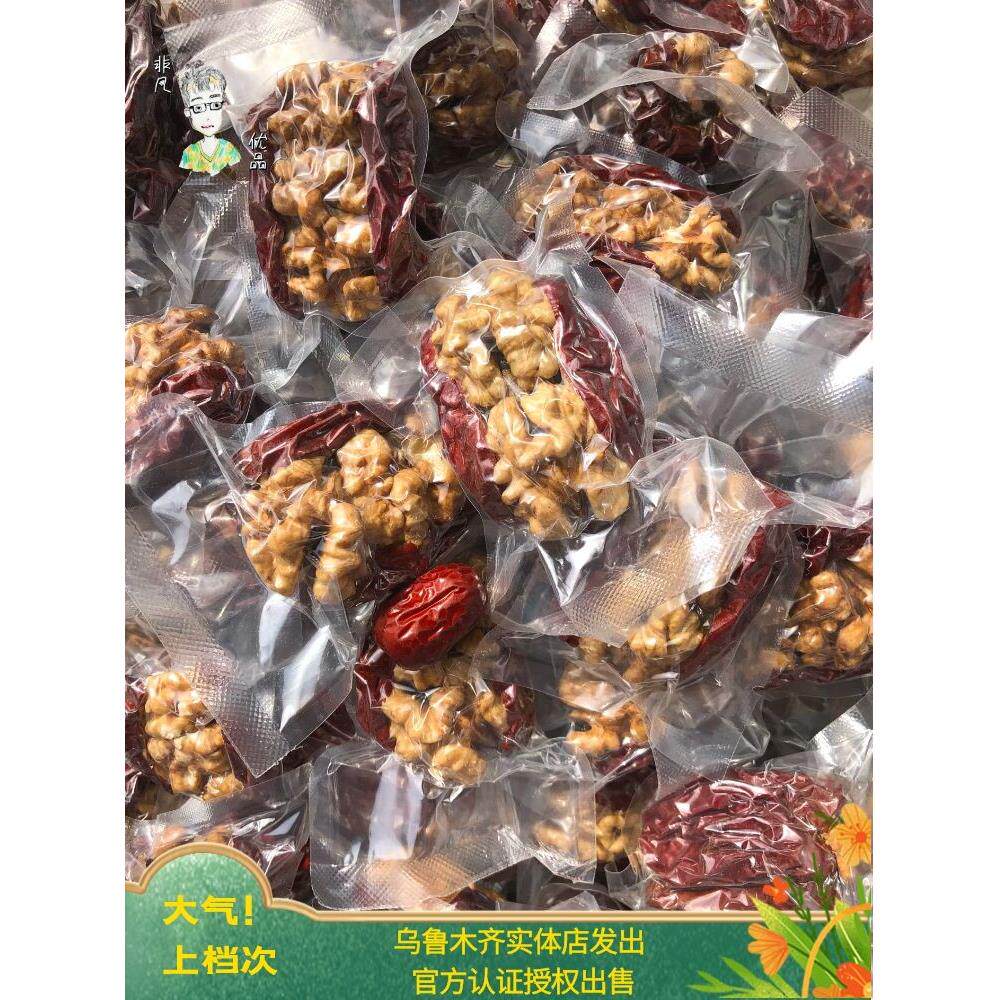 包邮 新疆特产枣夹核桃夹葡萄干三合一500g 核桃夹枣包葡萄干美味