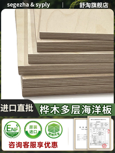 桦木海洋板定制切割柜桌子面俄罗斯进口多层胶合实木饰面洞洞板材