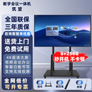 多媒 办公触摸屏希沃电子白板黑板交互式 筑望 教学会议平板一体机