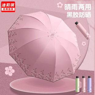 大号伞黑胶防晒防紫外线太阳伞遮阳轻小巧便携折叠晴雨伞女两用男