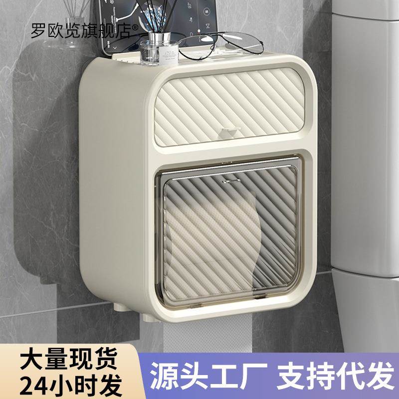 卫生间厕纸盒厕所纸巾盒抽纸盒防水壁挂式免打孔卫生纸置物架卷纸