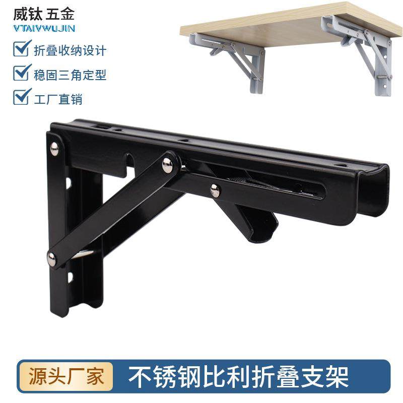 不锈钢比利L型折叠支架三角活动搁板层板置物支架壁挂层板托架