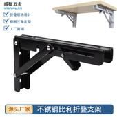 不锈钢比利L型折叠支架三角活动搁板层板置物支架壁挂层板托架
