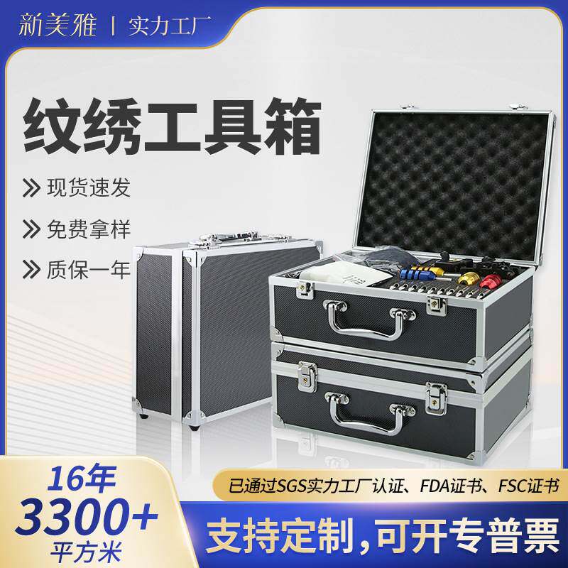 铝合金工具箱纹身多功能技师手提仪器箱纹绣铝箱直角欧洲箱包