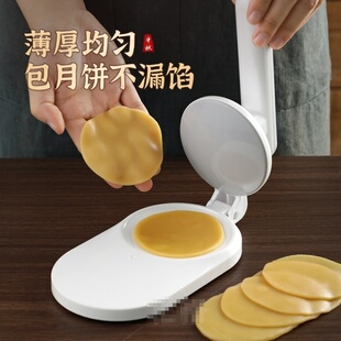 月饼压皮器家用懒人手压式广式冰皮月饼按压模具烘焙工具磨具神器