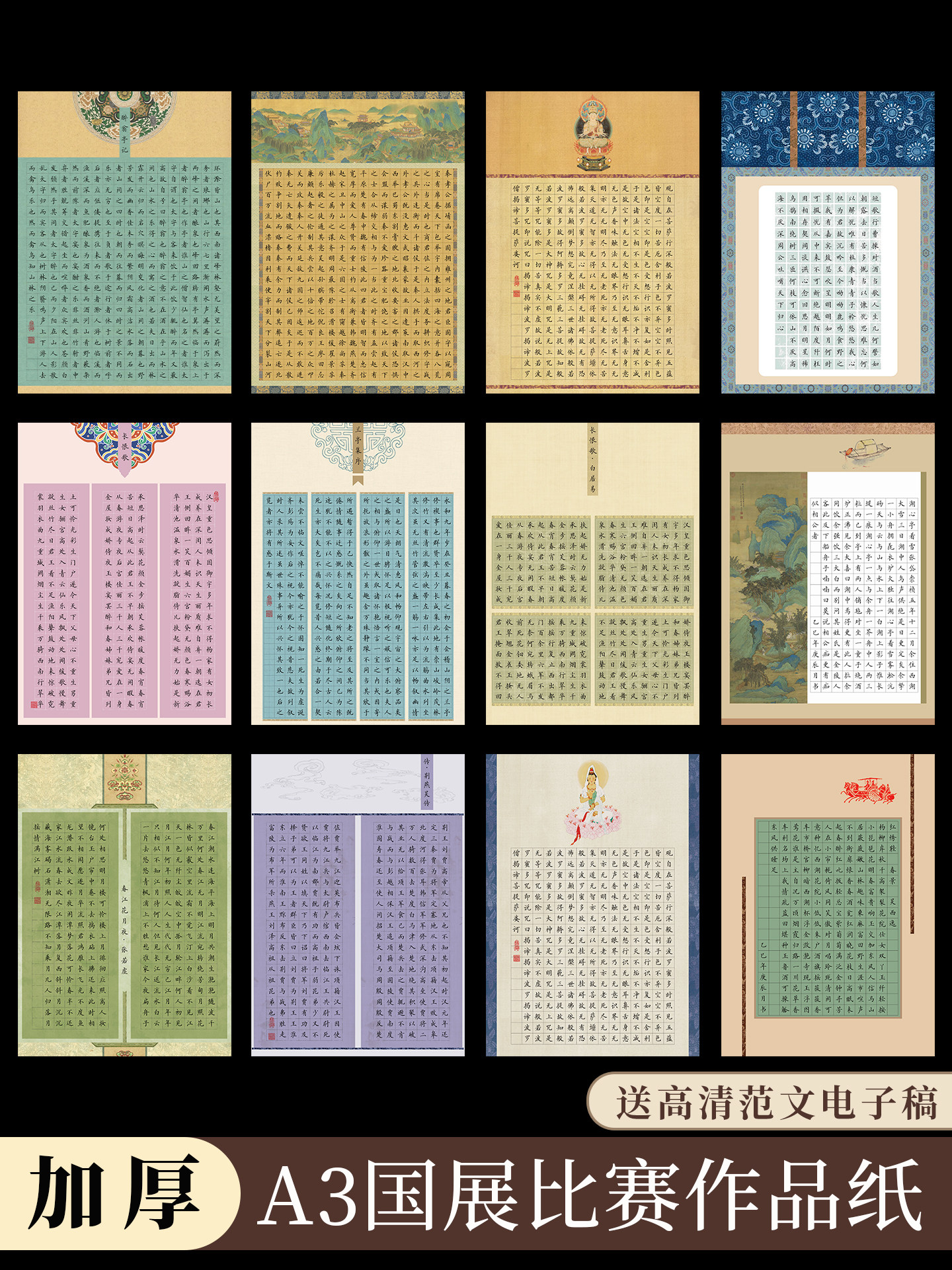 酷的A3硬笔书法作品纸加厚参赛专用硬笔书法小品纸参展纸方格田字,文具电教/文化用品/商务用品,书法用纸,淘宝优惠券,粉丝福利购,淘宝优惠卷