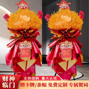 开业花篮大麦大卖麦穗同城配送开张鲜花速递上海北京广州成都全国