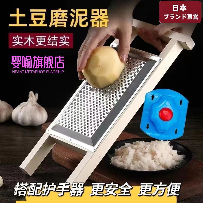 家用磨泥器土豆泥擦板愣子水果洋芋擦子合楞子神器擦擦工具擦藕器