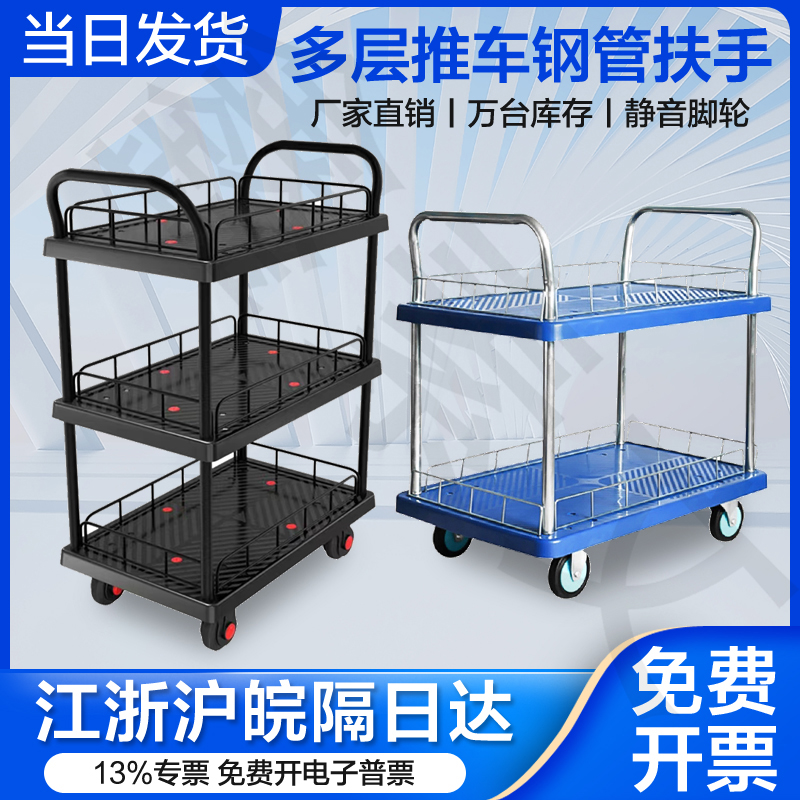 双层手推车静音工具车双层平板车搬运车围栏拉货车摆摊推车周转车