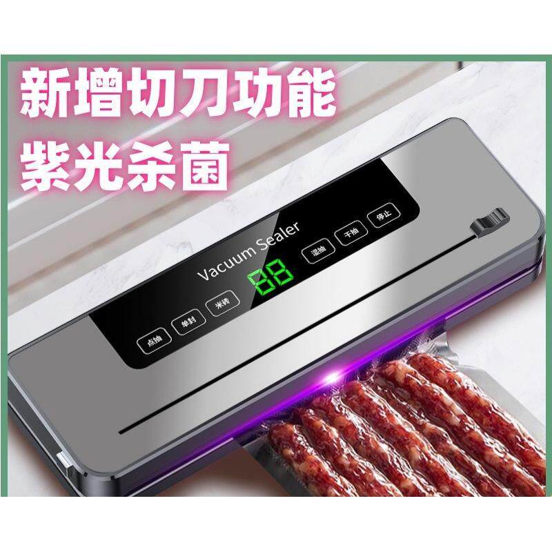家用抽真空封口机切刀真空保鲜机小型密封机食品塑封机包装机120W