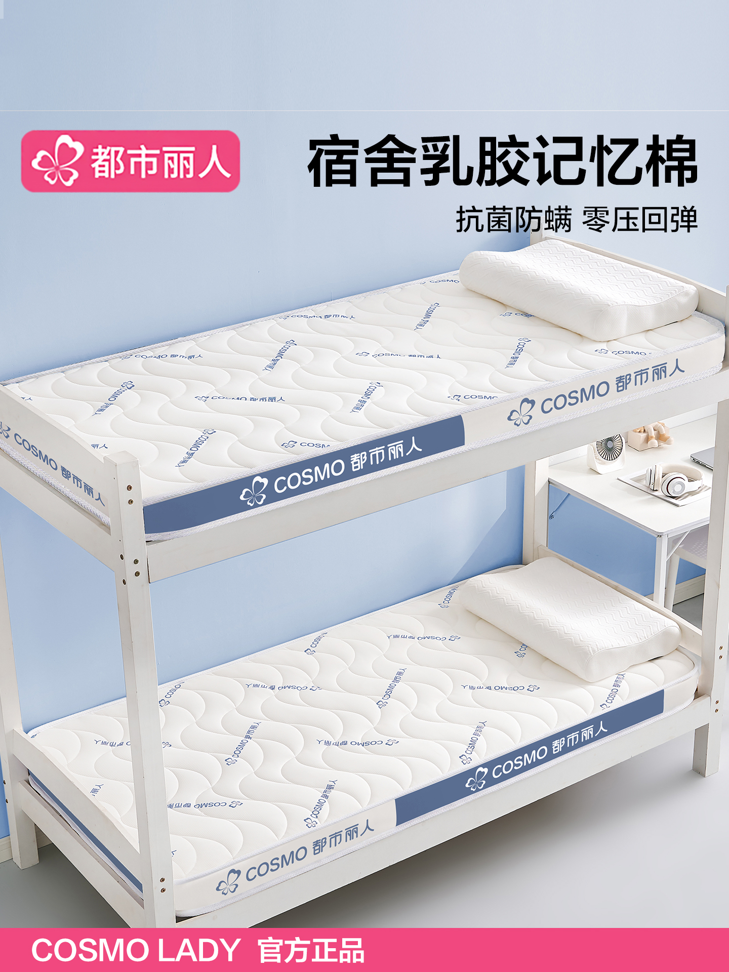 床垫软垫宿舍学生单人租房专用家用卧室乳胶记忆海绵垫子遮盖物