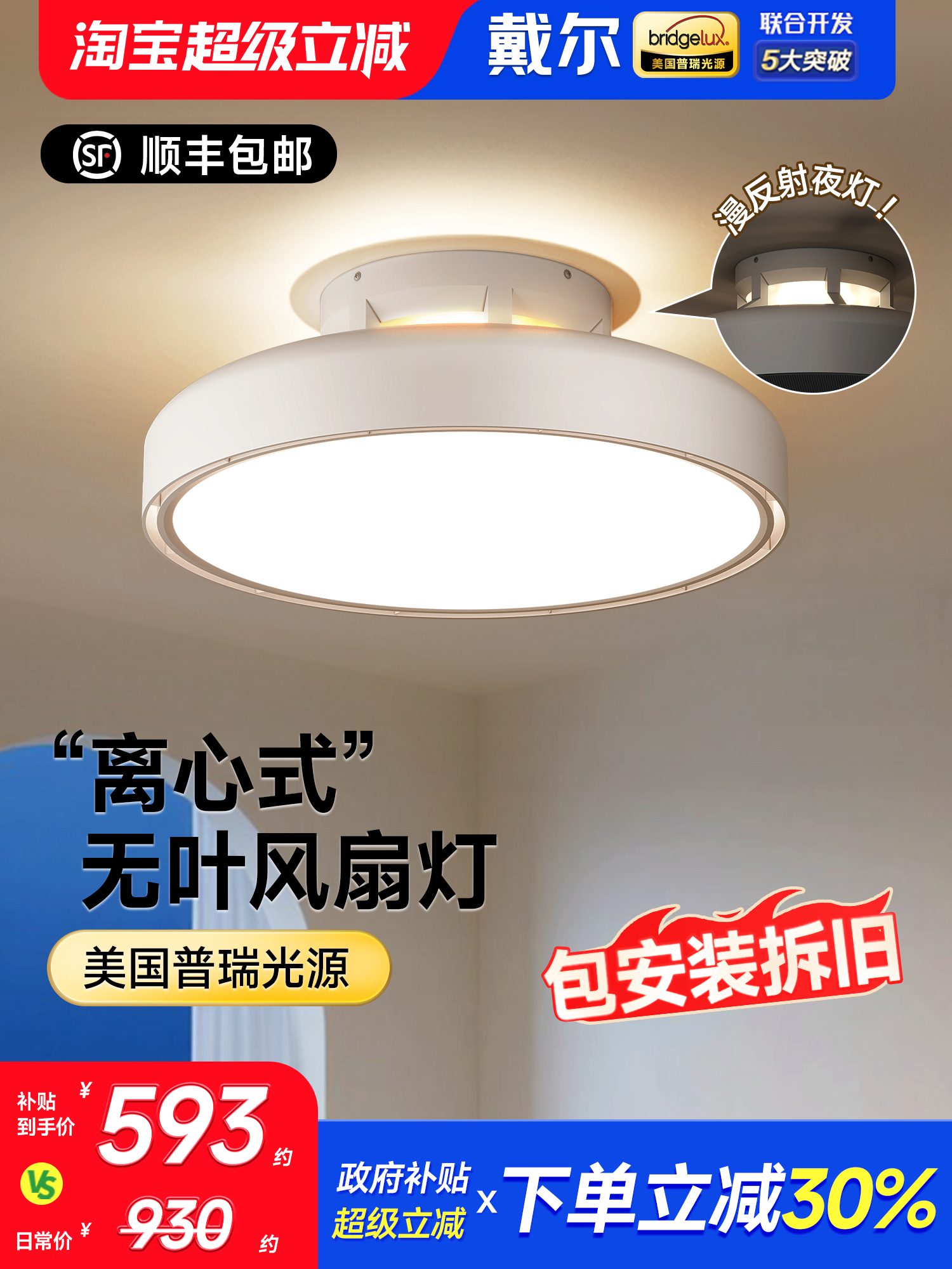 戴尔无叶风扇灯卧室客厅电扇灯餐厅新款儿童房护眼吸顶灯隐形静音