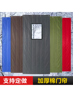 棉门帘子冬季加厚隔音保温隔断空调隔热挡风商铺冷库冻库防冷气帘