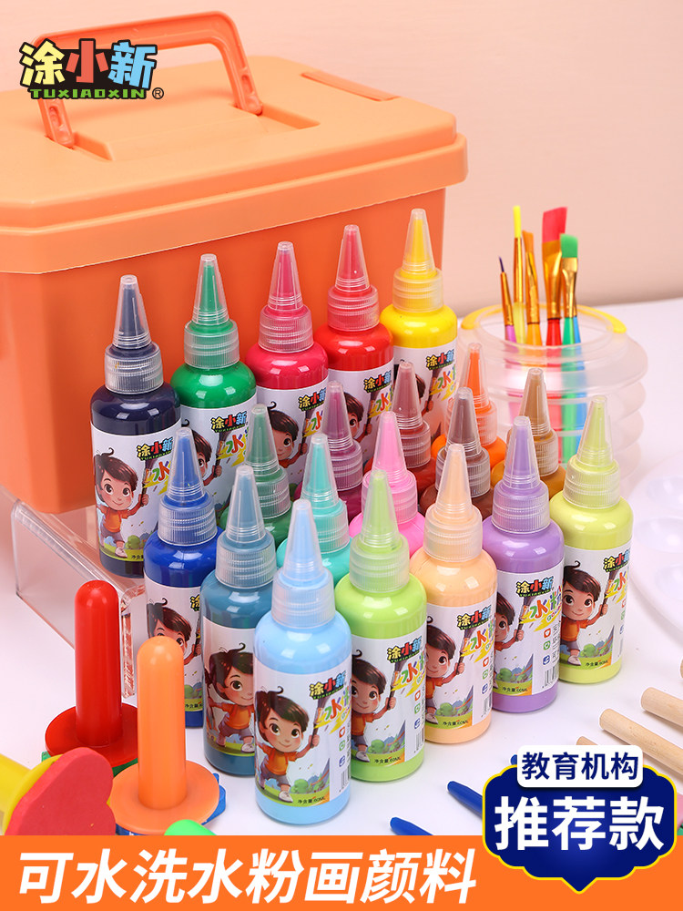 涂小新可水洗水粉颜料儿童无毒画画工具套装手指画水彩绘画美术涂