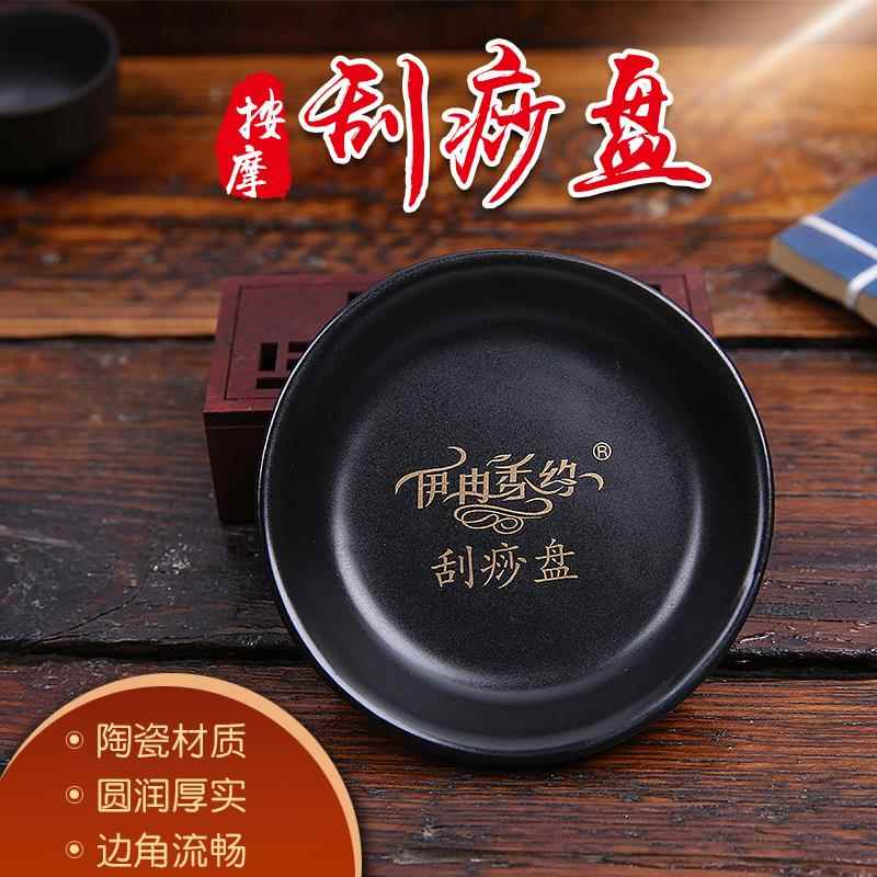 陶瓷刮痧盘吴依霖刮痧板刮腿按摩盘碟510刮脸景甜同款经络按摩盘4