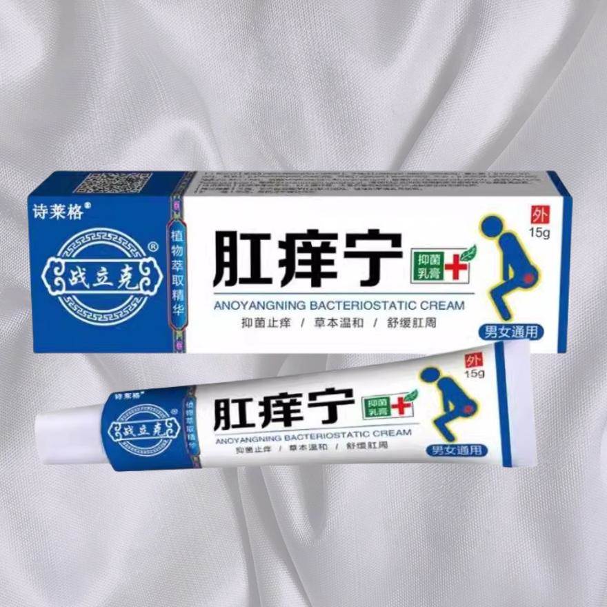 正宗战立克肛痒宁乳膏 肛部抑菌男女肛周【买2送1/3送2】肛门痒屁