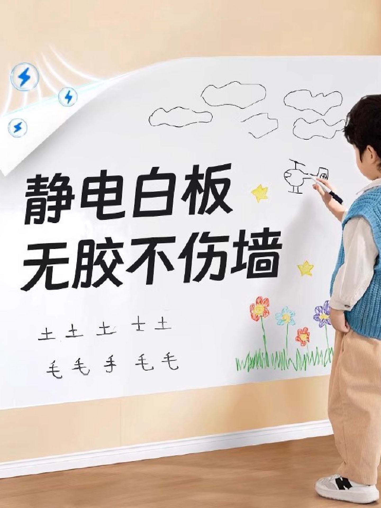 白板静电墙贴家用可移除小黑板贴纸可擦涂鸦画画吸附记事板不伤墙