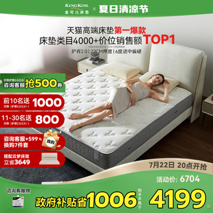 护脊2.0 备金可儿护脊硬垫子五星酒店弹簧乳胶床垫席梦思 适老