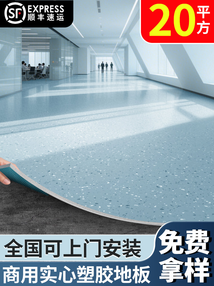 pvc塑胶地板革水泥地直接铺加厚耐磨防水防滑工厂办公室地胶商用,家装主材,地板革,淘宝优惠券,粉丝福利购,淘宝优惠卷