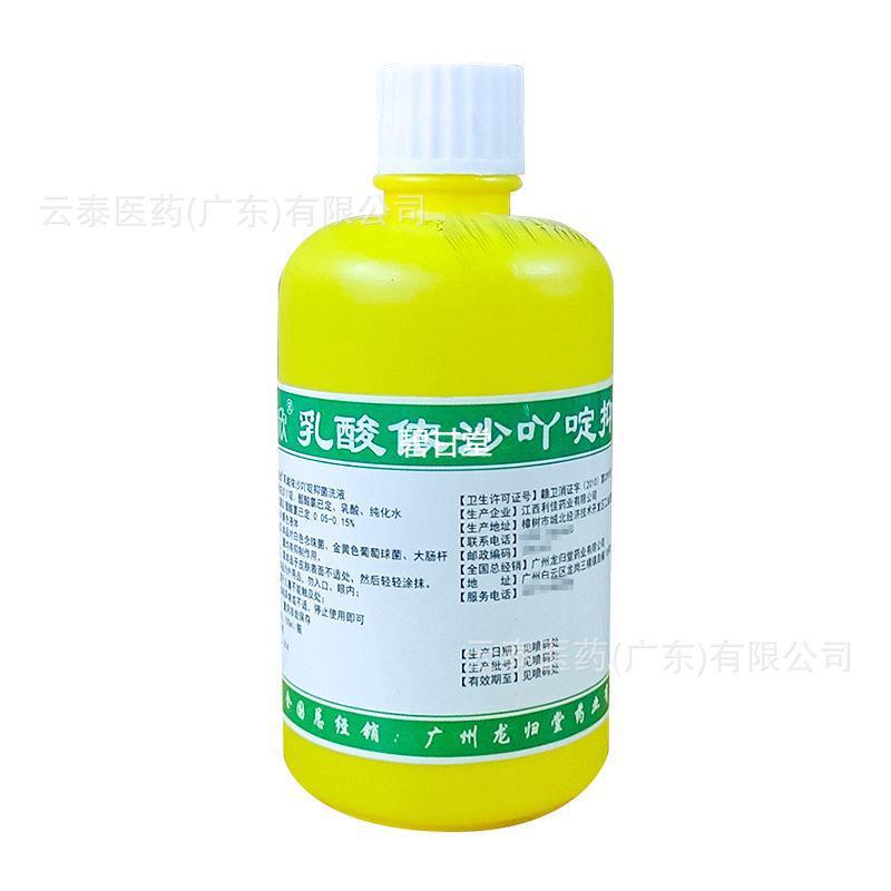 丽佳欣乳酸依沙吖啶洗液黄药水消毒水皮肤创面洗液100ml
