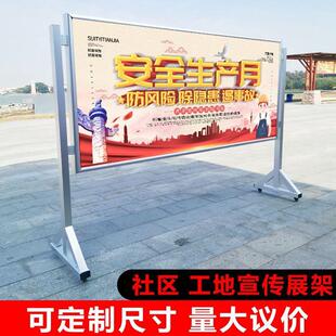 移动户外式宣传公告栏广告牌公展板展架立式落地示海报大型展示架