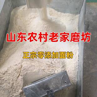 农家自磨小麦面粉零无添加白面粉10斤家用50斤新国标中筋全麦面粉