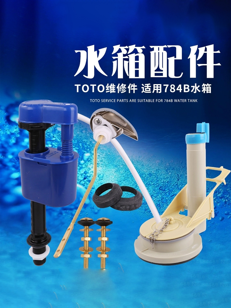 适用OTO马桶座便器水箱配件CW886 864 874 844进水阀 排水阀扳手