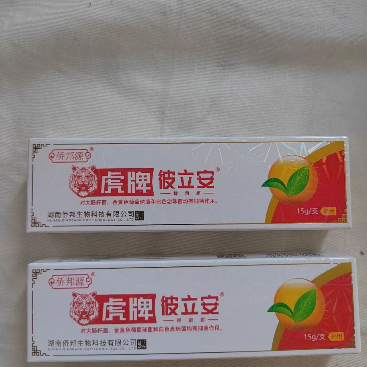 虎牌彼立安抗菌凝胶抑菌凝胶正品皮肤外用软膏千金方抑菌膏