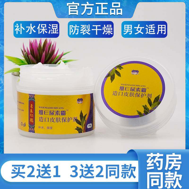 尿素维E爆润肤霜爆拆灵防冻裂干裂膏秋冬手足皲滋裂润护ETX手面裂