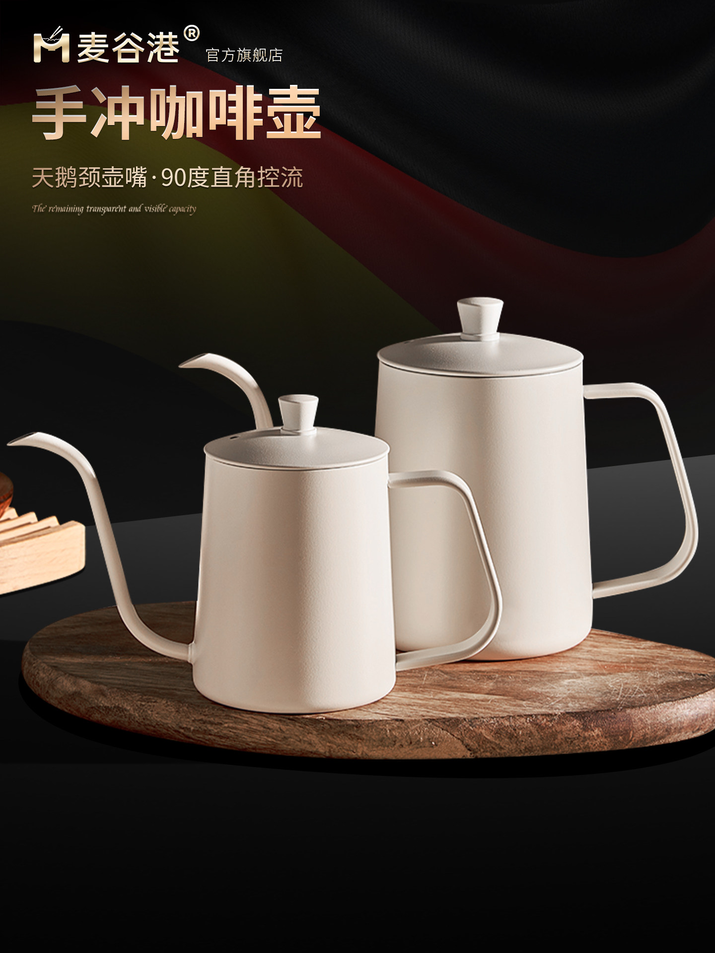 手冲咖啡壶带刻度家用挂耳手冲壶304不锈钢咖啡器具手冲壶细长嘴