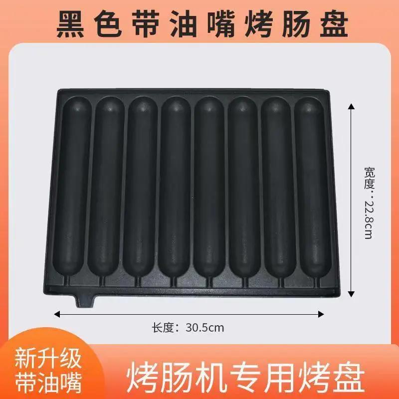 8管秘制烤肠机燃气烤香肠机热狗商用烤肠模板烤肠磨具烤盘图片