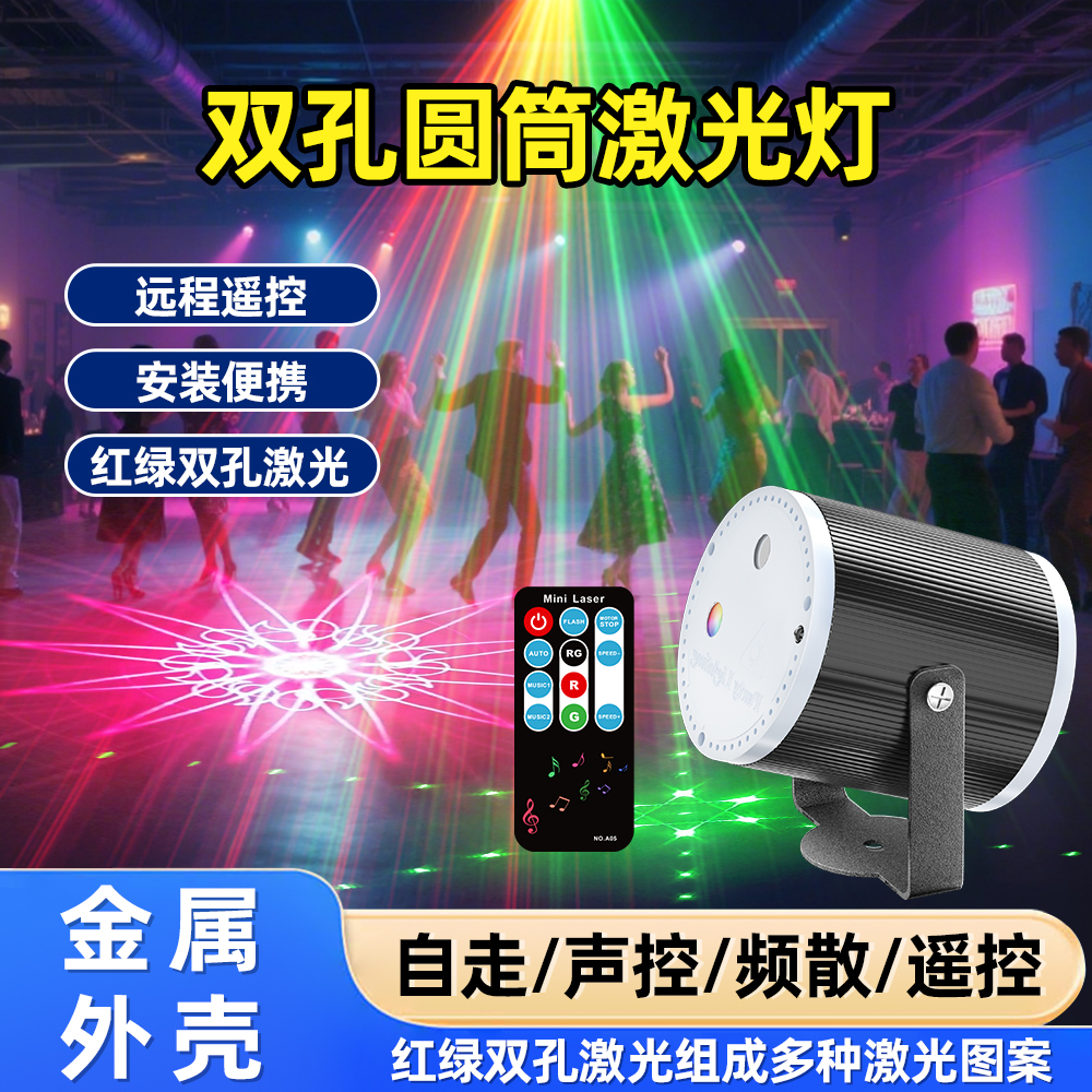 家庭ktv氛围灯舞台灯光蹦迪帕灯彩灯K歌声控激光灯七彩旋转镭射灯