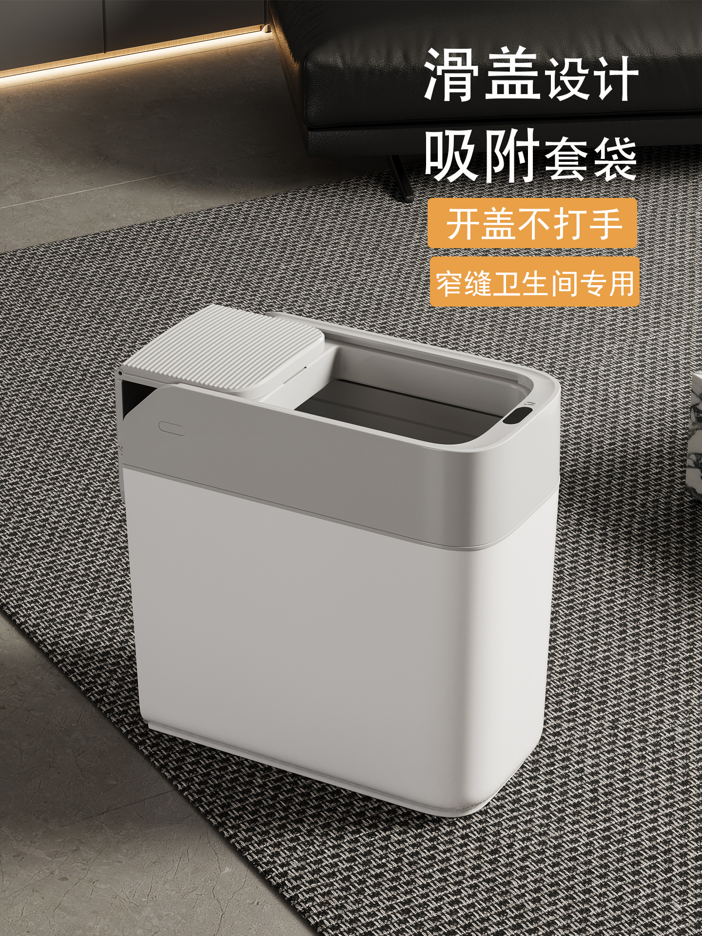 智能感应垃圾桶折叠滑盖电动家用客厅卫生间厕所夹缝窄缝吸附铺袋