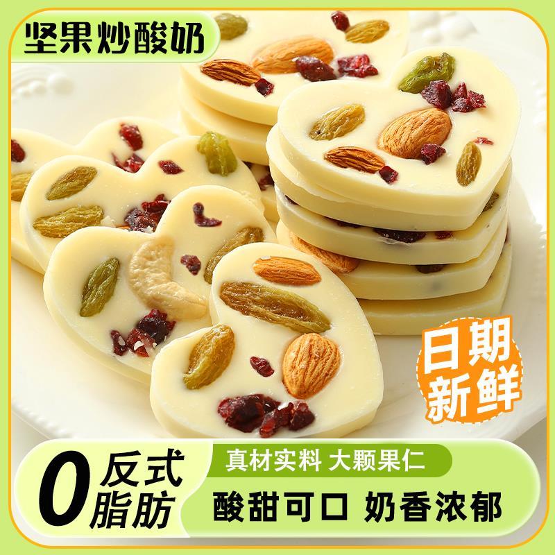 坚果炒酸奶片新疆特产巴旦木果干蔓越莓牛奶块混合孕妇休闲小零食
