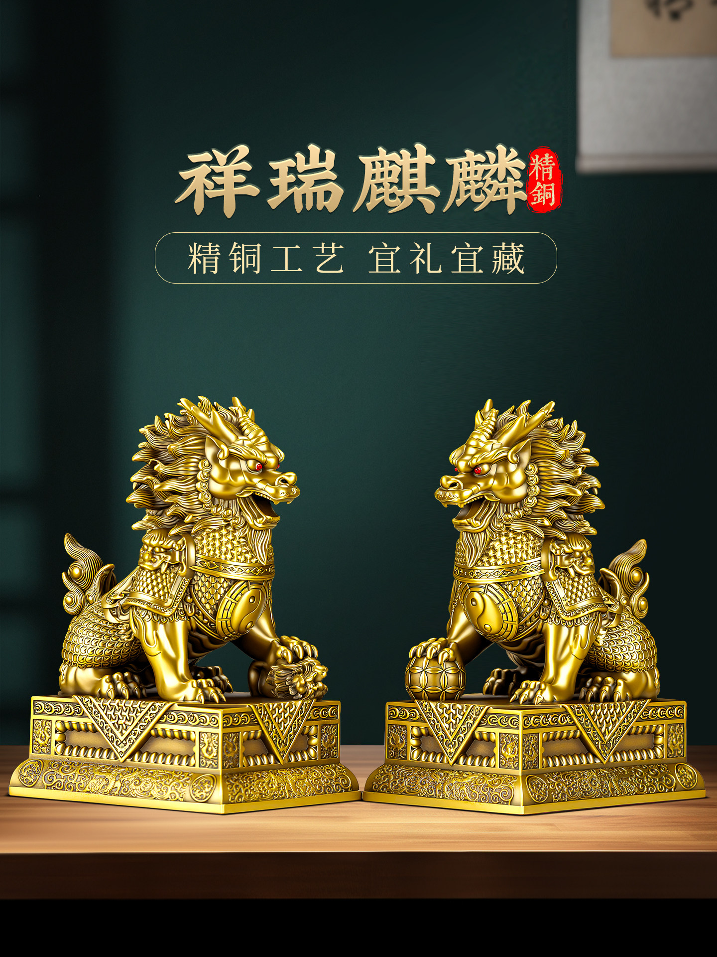 大号黄铜麒麟摆件一对公母客厅办公室镇宅风水全铜工艺品乔迁礼物
