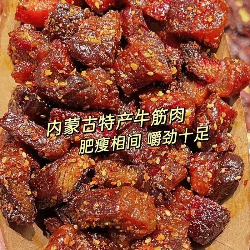 3大袋牛肉筋】内蒙古风干牛肉筋头巴脑真空包装即食零食1大袋