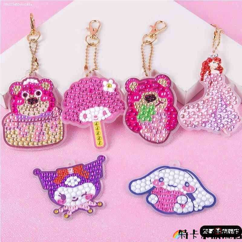 儿童diy钻石画钥匙扣女孩点钻画三丽鸥草莓熊挂件材料包砖石贴画图片