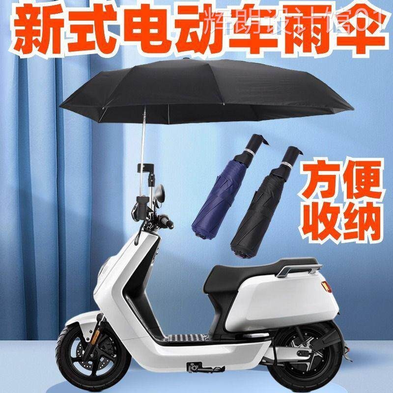 雨天接送孩子神器新型电动车偏心雨伞专用防晒加大加厚加固遮阳